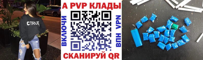 ссылка на мегу tor  Конаково  A-PVP Crystall 