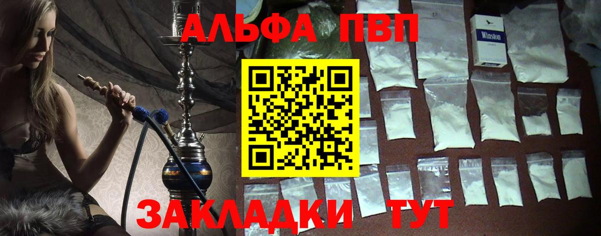 Alfa_PVP Соль  Вход с VPN  Конаково  A-PVP Соль  Alpha-PVP  Alpha PVP Соль 