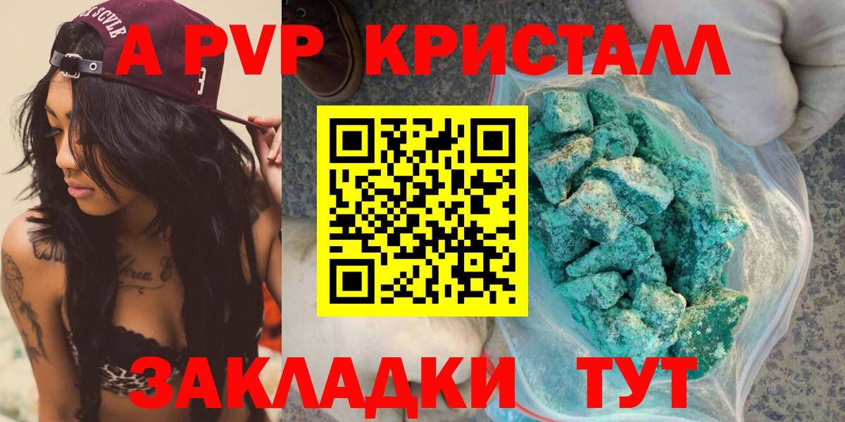 Альфа ПВП крисы CK Конаково
