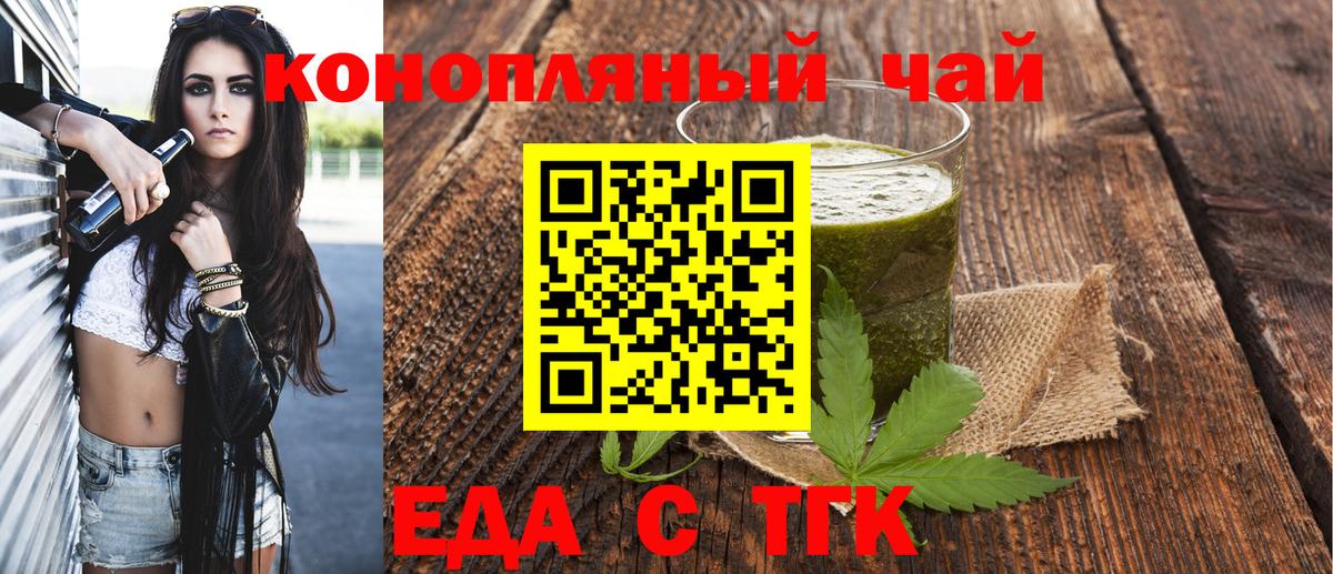 Cannafood конопля  Вход с VPN  Конаково 