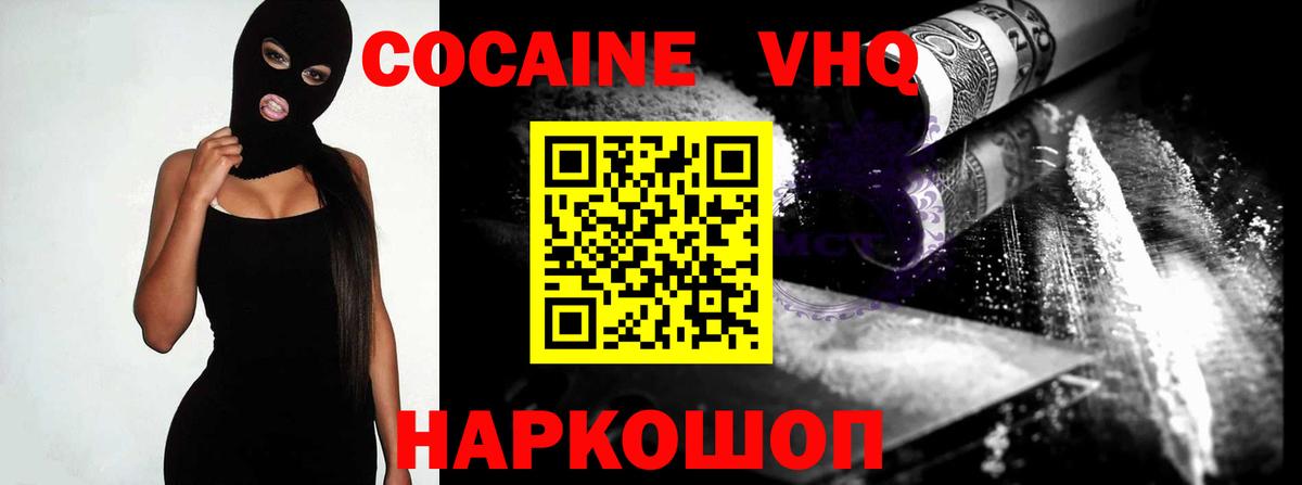Cocaine Колумбийский Конаково