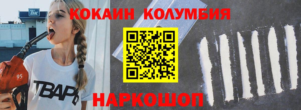 Конаково  Кокаин Fish Scale  COCAIN Перу  Вход с VPN 