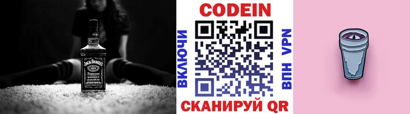 shop Telegram  Конаково  Codein Purple Drank 