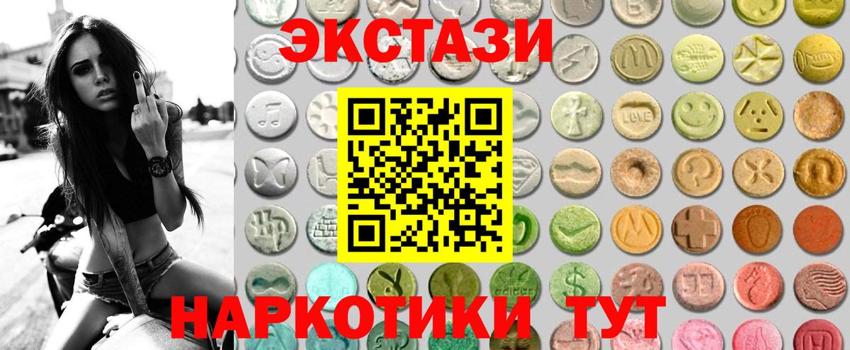 ЭКСТАЗИ DUBAI  Экстази  Конаково  Вход с VPN 