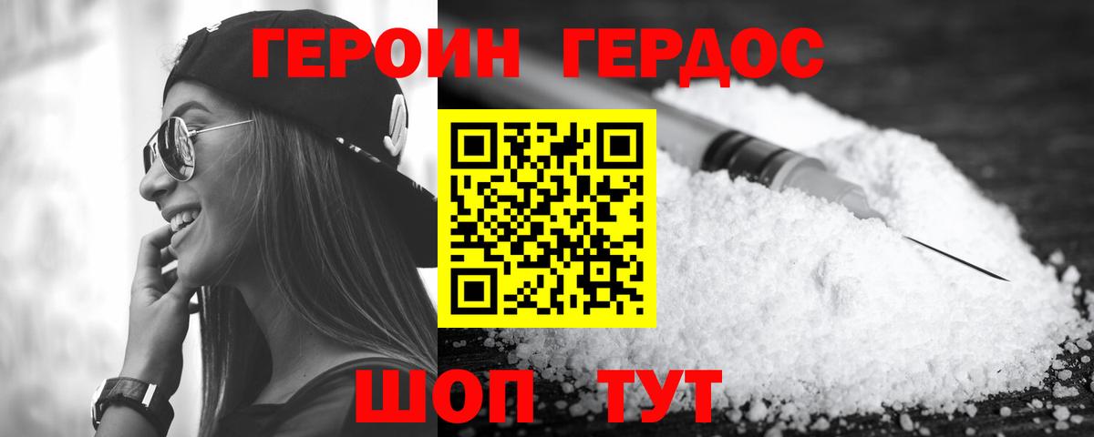 Конаково  Героин Heroin  Вход с VPN 