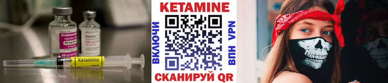 КЕТАМИН VHQ  Конаково 