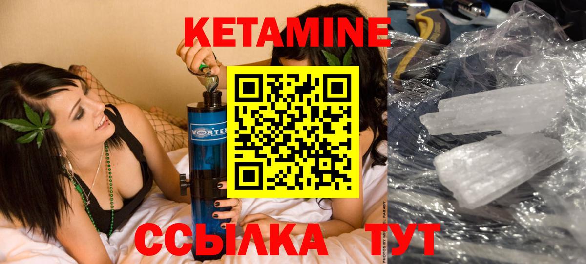 Конаково  КЕТАМИН ketamine  Вход с VPN 