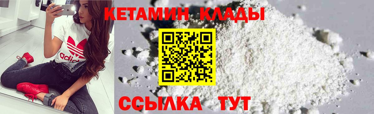 Кетамин ketamine Конаково
