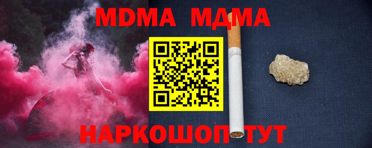 MDMA VHQ  Вход с VPN  МДМА VHQ  МДМА  Конаково 