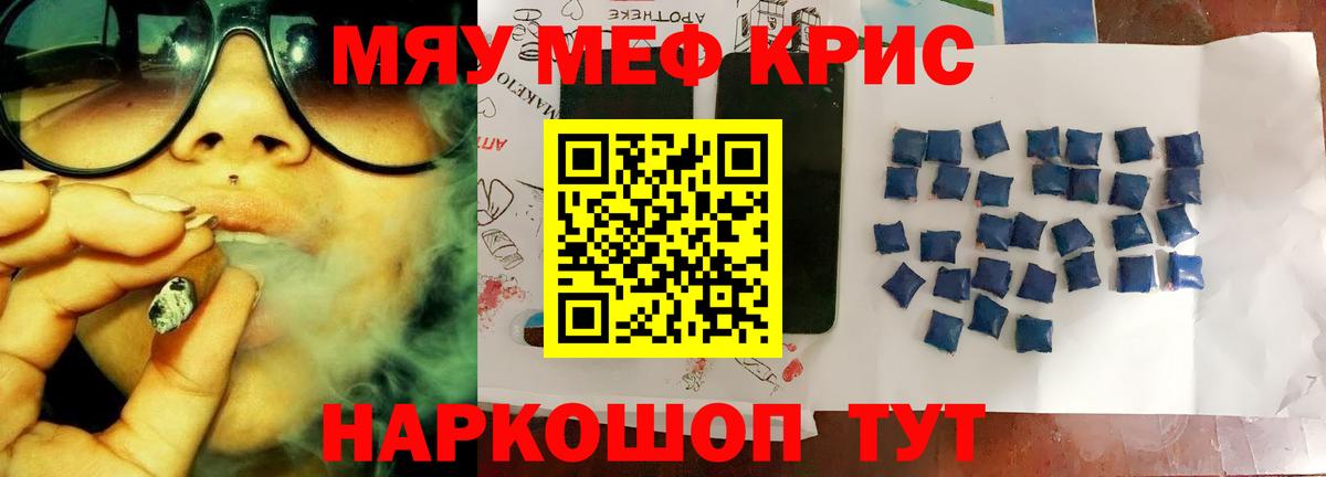 Мефедрон  Меф мука  закладки  Меф  Вход с VPN  Мефедрон mephedrone  Конаково 