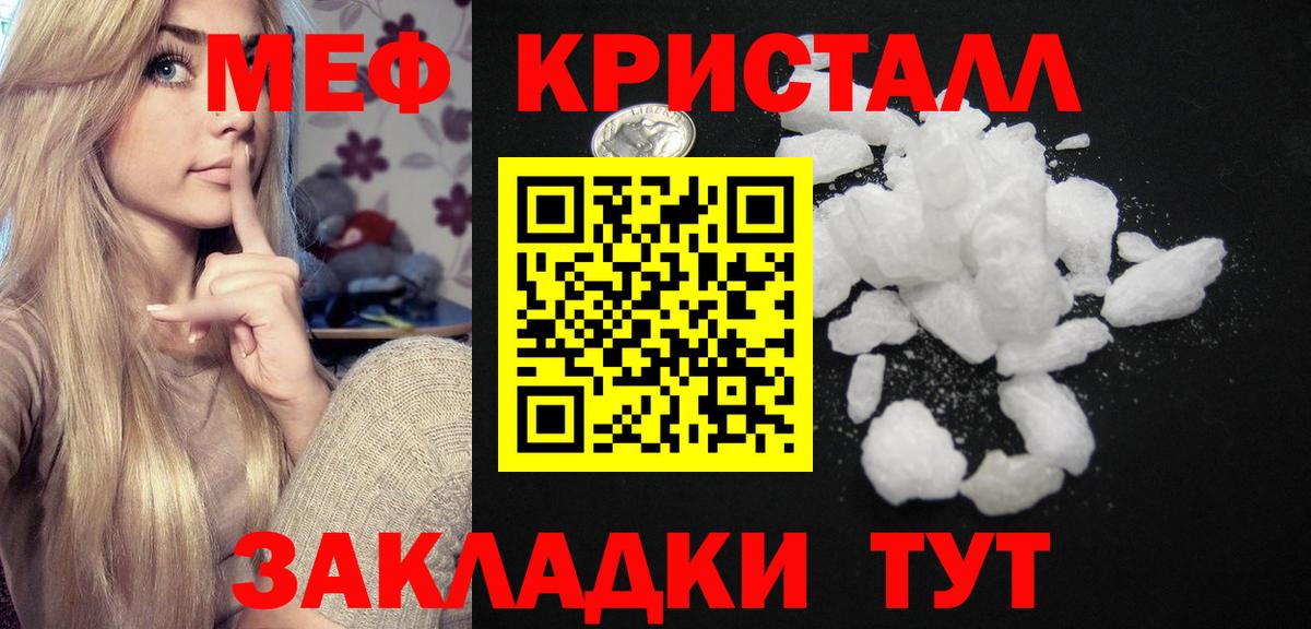 МЕФ мука Конаково