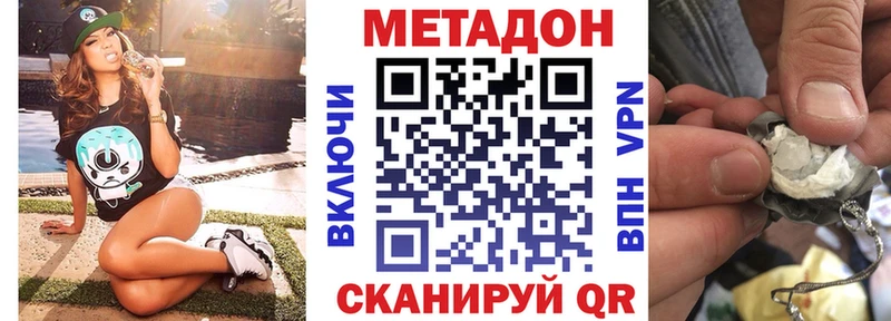 Метадон мёд Конаково