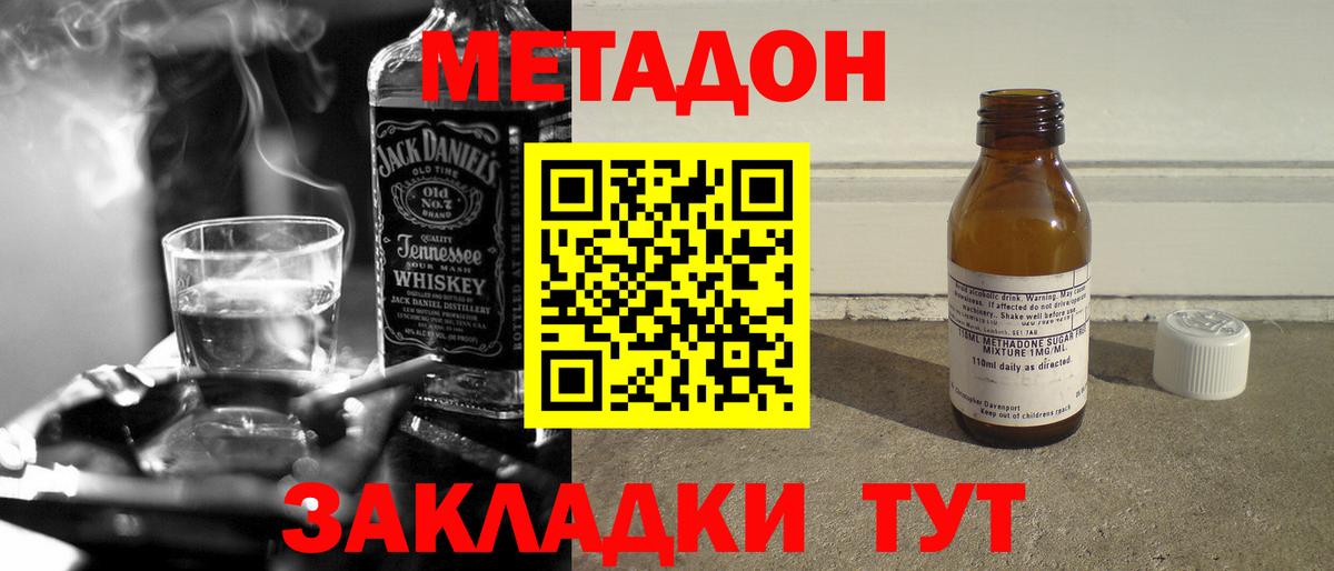 МЕТАДОН кристалл  Вход с VPN  блэк спрут как войти  Конаково 
