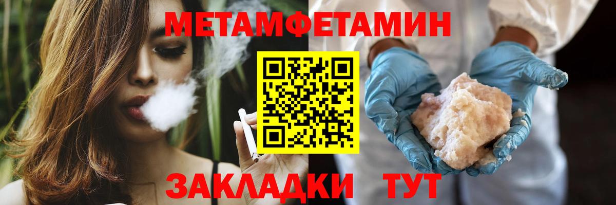 Первитин пудра Конаково