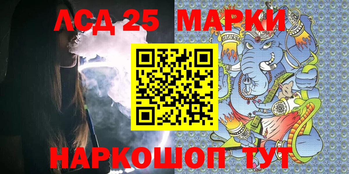 Марки 25I-NBOMe 1,5мг Конаково